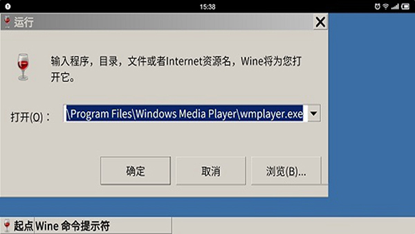Wine模拟器APP安卓最新版截图1