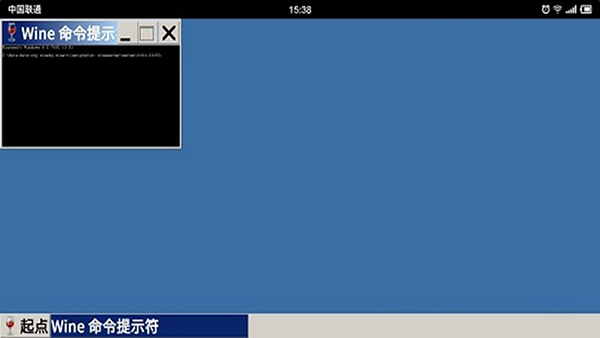 Wine模拟器APP安卓最新版截图1