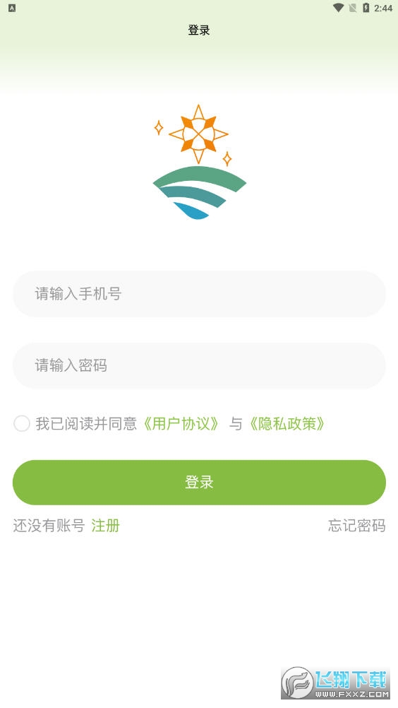 湘宜购app最新版截图1