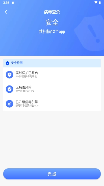 飞琥工具箱安卓正版app截图1