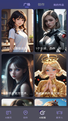 知言ai智能app最新版截图1