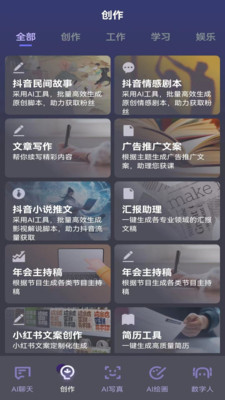 知言ai智能app最新版截图1