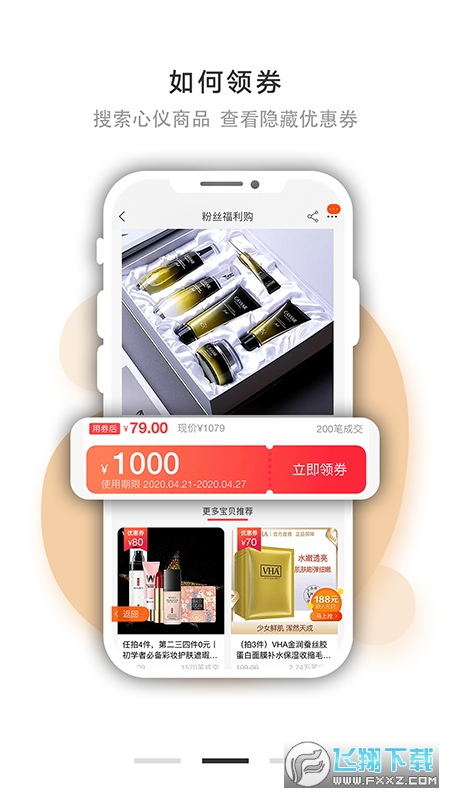 海豚日记app