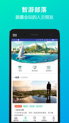 IO定制游app官方版截图1