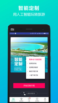 IO定制游app官方版截图1