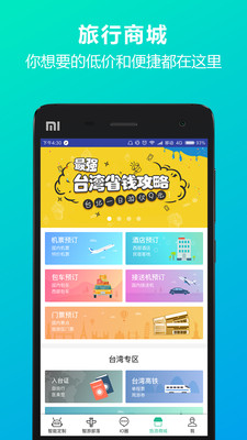 IO定制游app官方版截图1