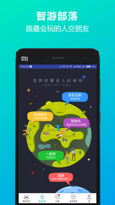 IO定制游app官方版截图1