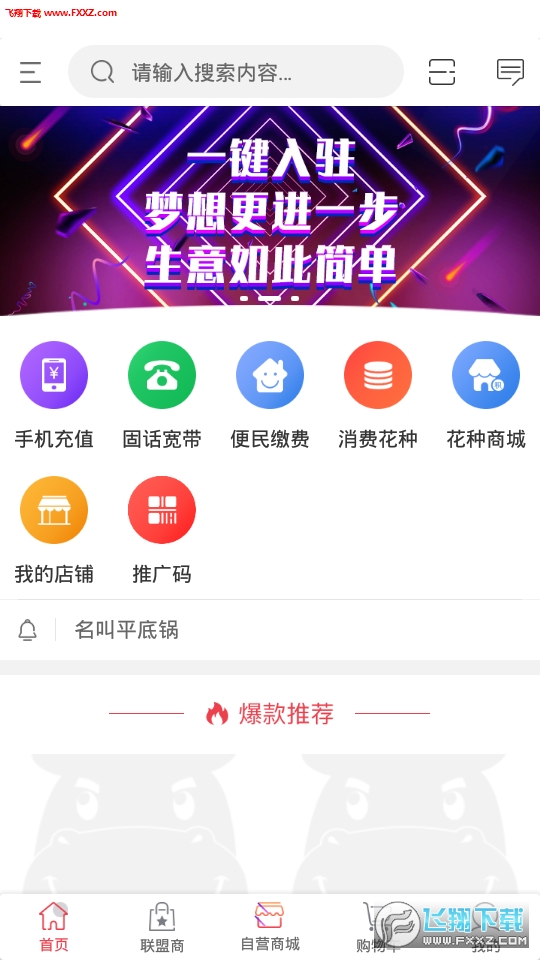 一直花APP截图1