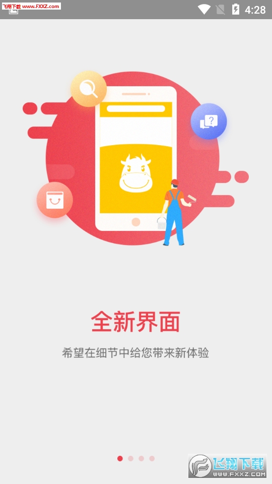 一直花APP截图1