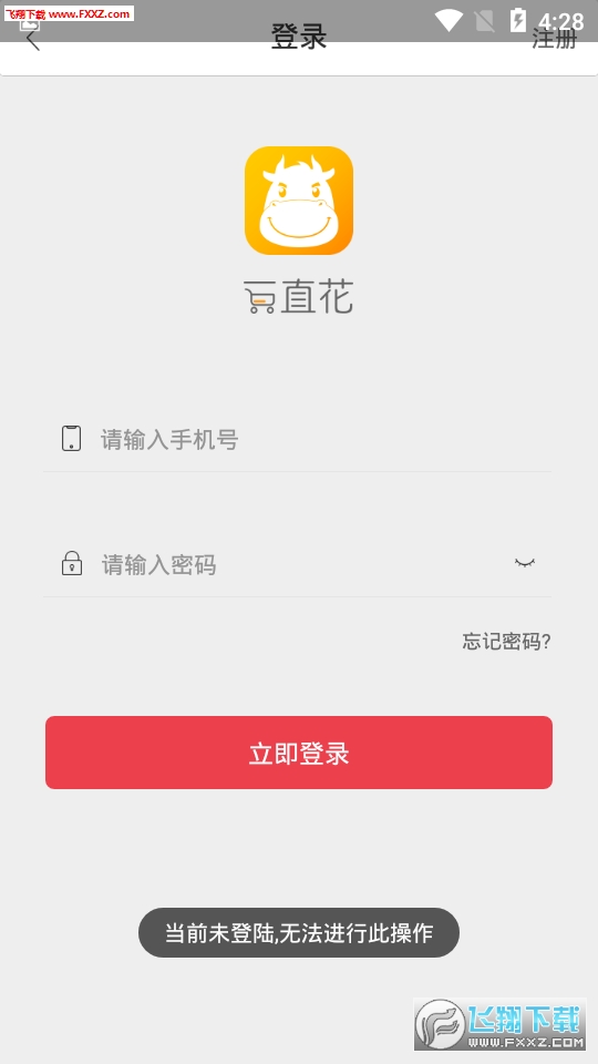 一直花APP截图1