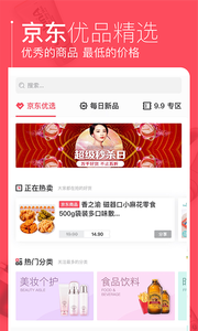 京淘app官方版截图1