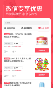 京淘app官方版截图1