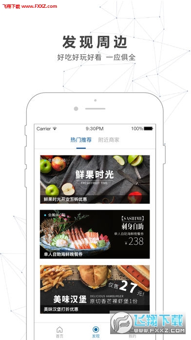 南宁轨道官方app截图1