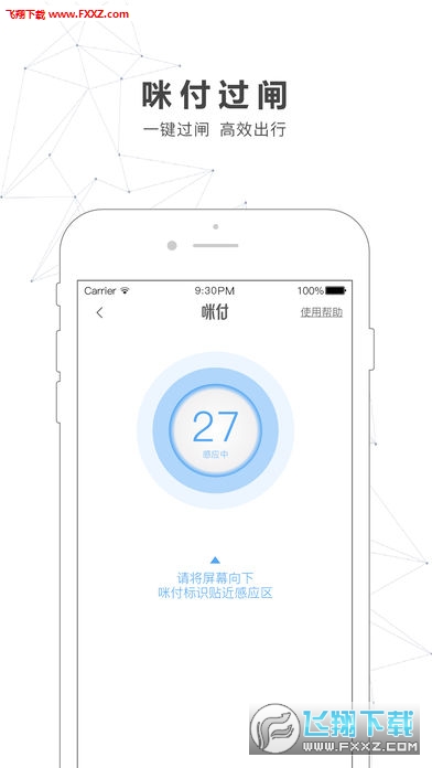 南宁轨道官方app截图1