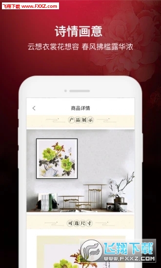 鑫艺拍拍app安卓版截图1