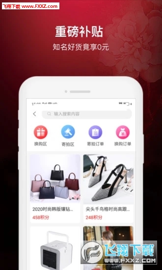 鑫艺拍拍app安卓版截图1