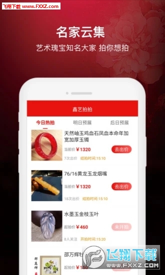 鑫艺拍拍app安卓版截图1