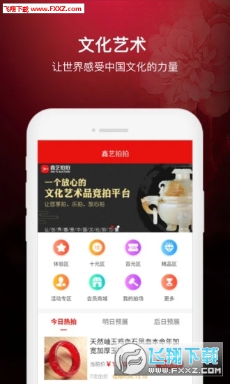 鑫艺拍拍app安卓版截图1