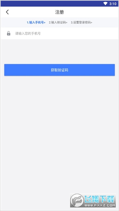 题霸学长app截图1