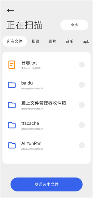 腕上文件助手手表端app截图1