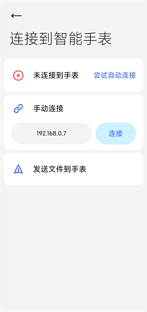 腕上文件助手手表端app截图1