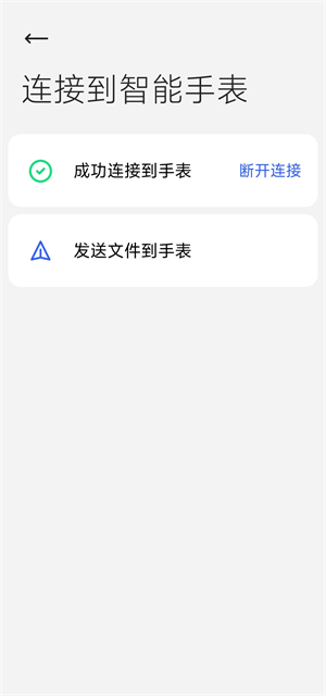 腕上文件助手手表端app截图1