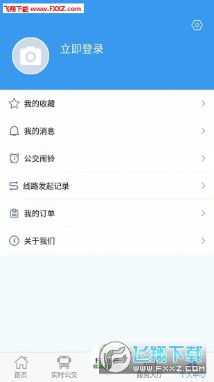 淄博出行app截图1