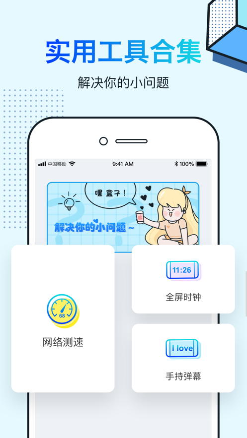 嘿盒子app最新版截图1