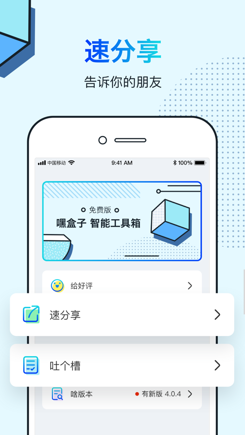 嘿盒子app最新版截图1