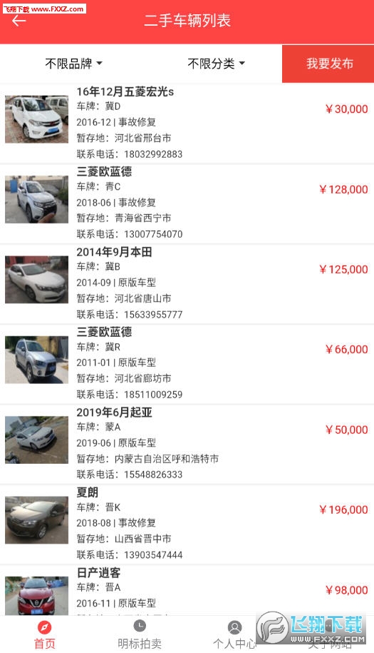 斗金拍卖app安卓版截图1