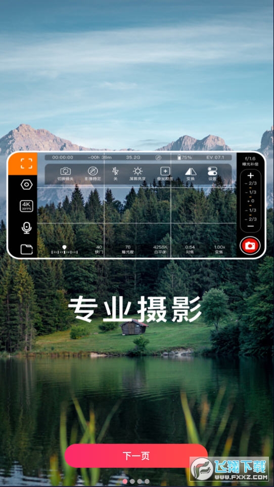 promovie专业摄像机安卓免费版