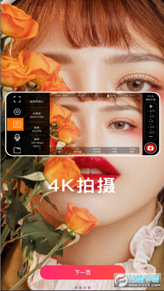 promovie专业摄像机安卓免费版
