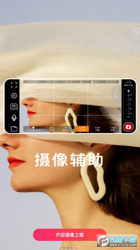 promovie专业摄像机安卓免费版