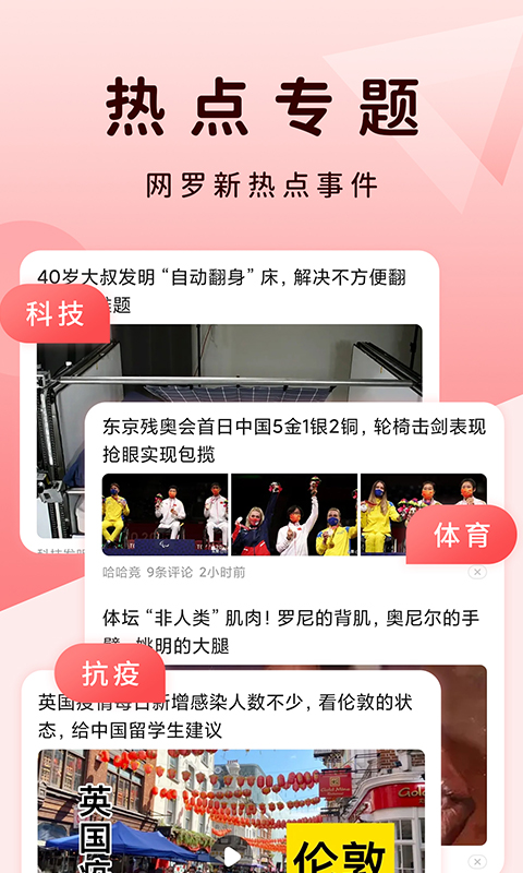 QC浏览器正式版安卓版截图1