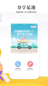 游伴伴APP官方版截图1