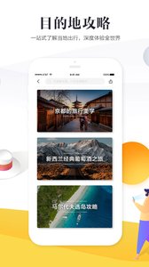 游伴伴APP官方版截图1