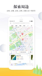 游伴伴APP官方版截图1