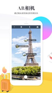 游伴伴APP官方版截图1