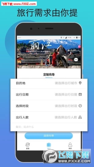当地行app官方版截图1