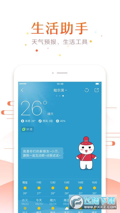 51万年历每日一言2024最新app