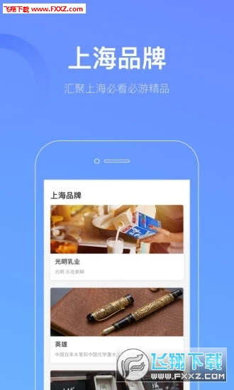 游上海app官方版截图1