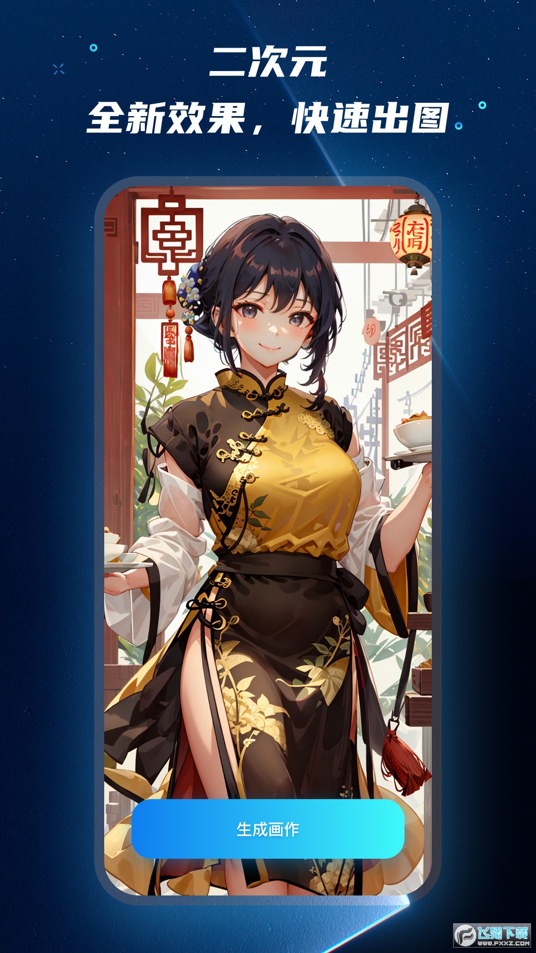 Mj绘画大师APP最新版