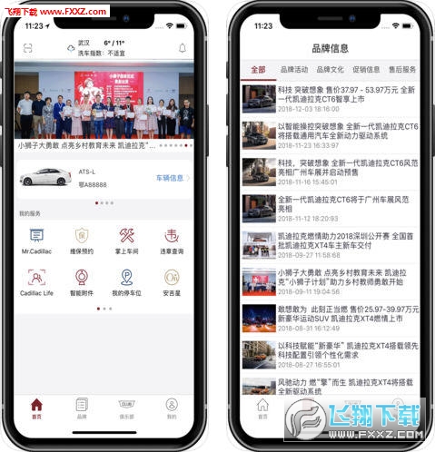 MyCadillac(我的凯迪拉克app)