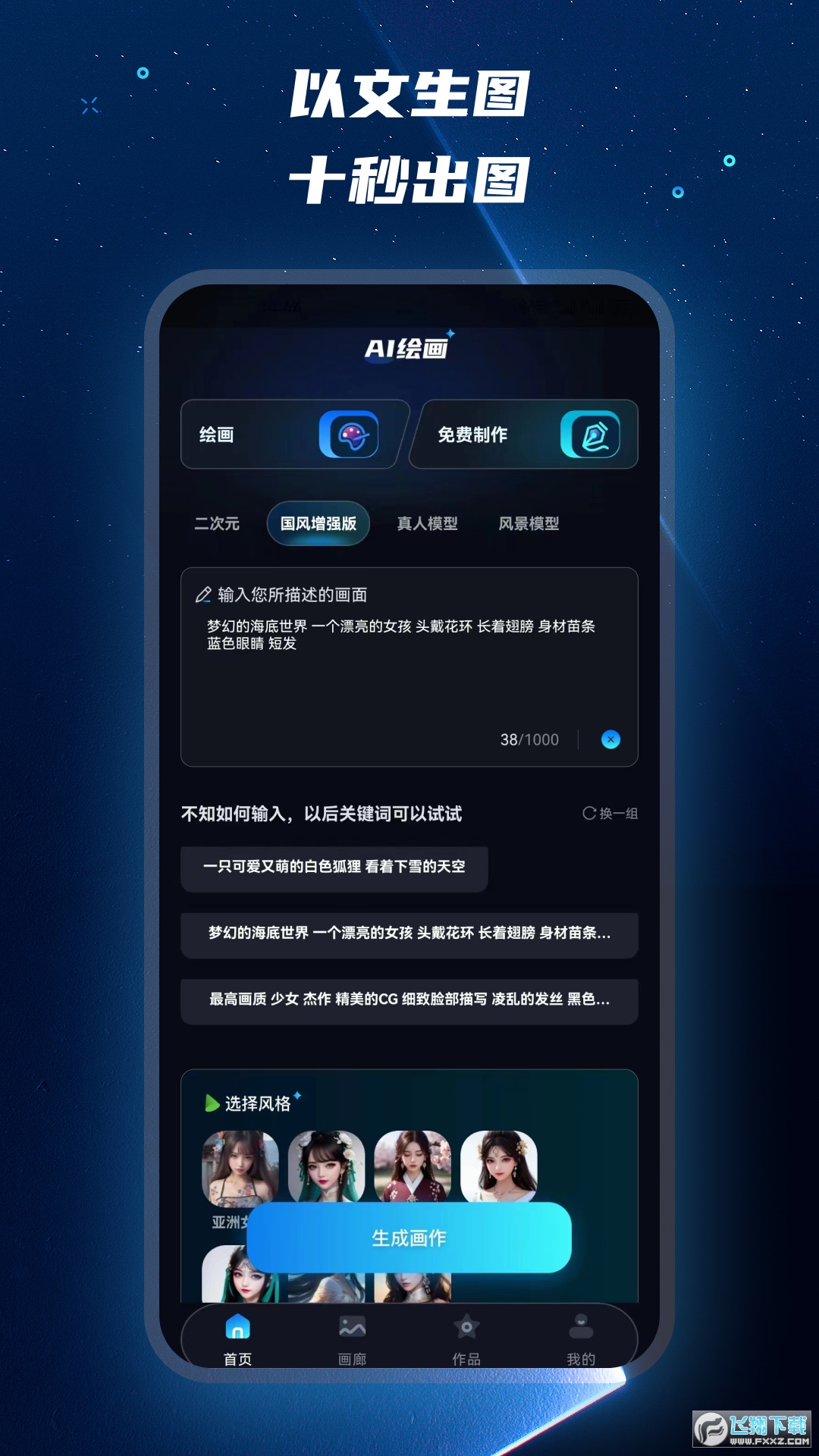 Mj绘画大师APP最新版