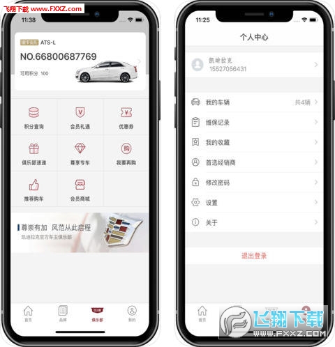 MyCadillac(我的凯迪拉克app)