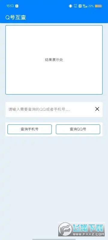 小爬菜app官方版截图1