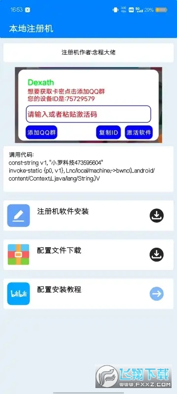 小爬菜app官方版截图1