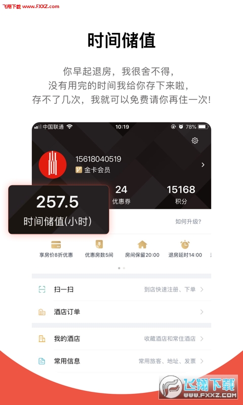 尚美会app官方版