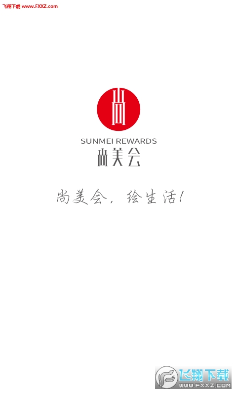 尚美会app官方版