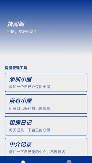 搜阁阁app最新版截图1